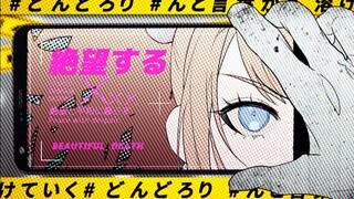 【弹丸1/手书】𝙈𝘼𝘿 𝙃𝙀𝘼𝘿 𝙇𝙊𝙑𝙀