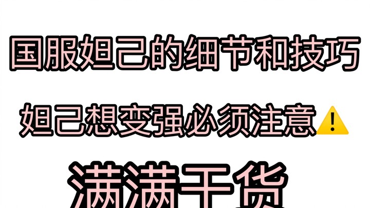 [Daji Tutorial] How to Lock Down Your Opponent: Pro Strategies, Hardcore Tips, and Packed with Key D