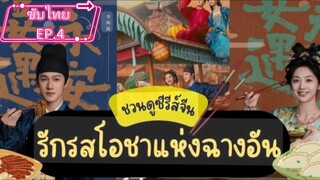 EP4