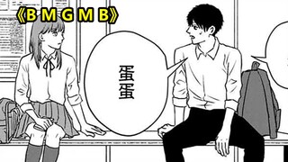 【阿正】男主只说了2个字，就把妹子给迷住了，详解短篇漫画《Boy Meets Girl Meets Boy》