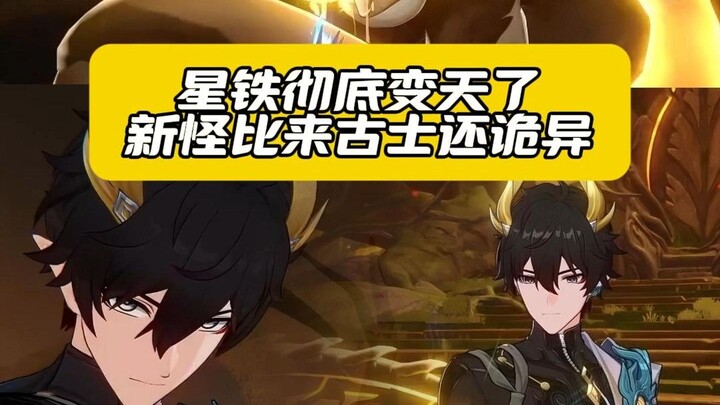 Dalam Honkai: Star Rail 3.6, Danheng dan Teng Huang Sha Jin Bangkit! Penampilan Gu Shi Benar-benar M