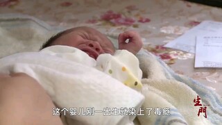 The baby was born addicted to drugs and kept awake 24 hours a day. It was all the mother's fault.