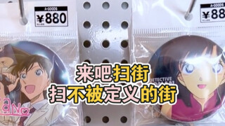 《妈咪，我凹了》