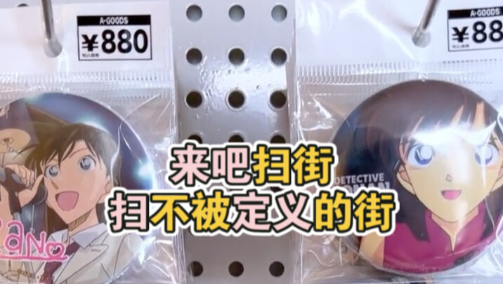 《妈咪，我凹了》