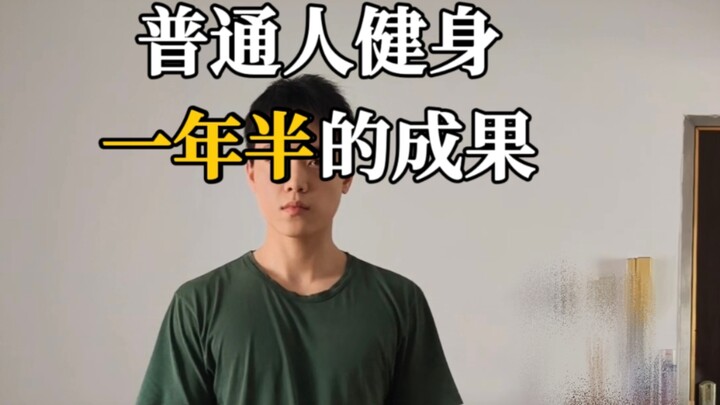หุ่นหลังออกกำลังกายมาปีครึ่ง ตัวเองค่อนข้างพอใจ