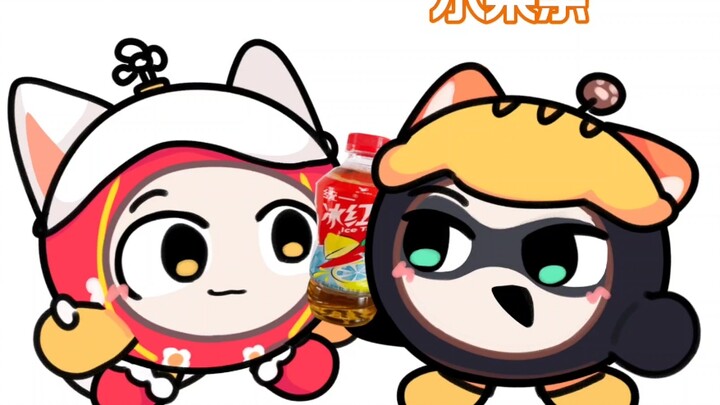 喝一瓶冰红茶