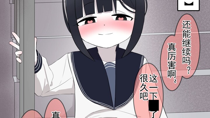 After a girl with 100好感 points—of different personality types—gets a super XX request from you...