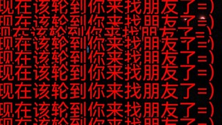 “阁楼”事件