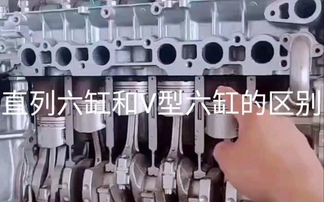 ما الفرق بين محرك ستّ أسطوانات مستقيمة ومحرك ستّ أسطوانات على شكل V؟