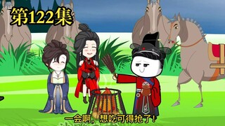 穿越大唐系列之《二吉只想当咸鱼》第122集，出发江南