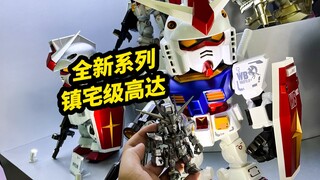 万代又出镇宅级的高达了