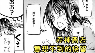 【庙不可言03】赤神继承老爹债务？！