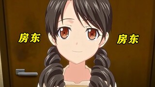 动漫里各种可爱性感的房东妹子
