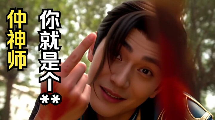 ⚡️Han Li Bravely Defies His Strict Father—and Lands One-on-One Mentorship from a Renowned Master!⚡️