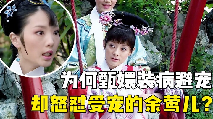 Pada awalnya, Zhen Huan menghindari perhatian kaisar. Mengapa ia justru memilih untuk “berhadapan la