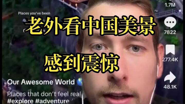 Places on Earth Where You Can’t Feel the Real China