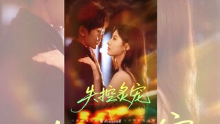 CUỒNG SỦNG MẤT KIỂM SOÁT