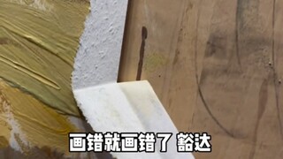 في الحقيقة، الأشخاص الذين يجيدون الرسم جدًا جريئون جدًا!