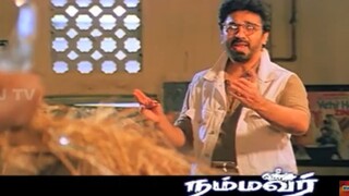 Nammavar (1994)