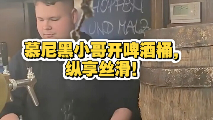 Anh chàng Munich mở thùng bia, tận hưởng trọn vẹn vị sánh mịn!