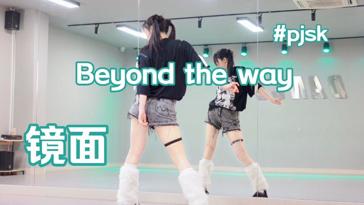 [Yuzi Jiang] Beyond the Way ☆ PJSK Full-Size Mirror | Hatsune Miku Position