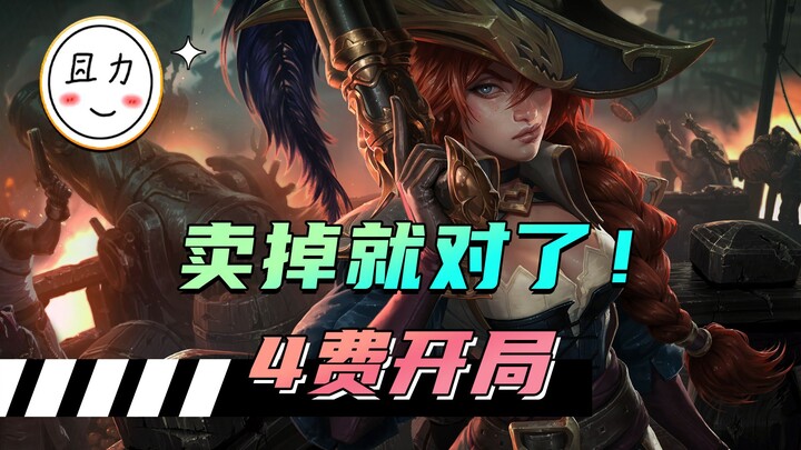 Chúc mừng phát tài, lối chơi đỉnh cao khởi đầu với 4 phí, chắc chắn vượt trội đối thủ!