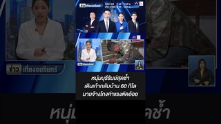 หนุ่มบุรีรัมย์สุดช้ำเดินเท้ากลับบ้าน 60 กิโล นายจ้างโกงค่าแรงตัดอ้อย