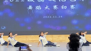 2022深高级高中园文化艺术节舞蹈大赛初赛—《love dive》