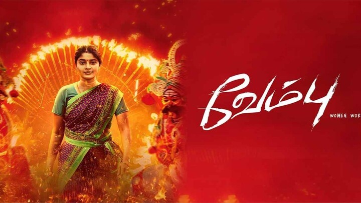 Vembu tamil 2025