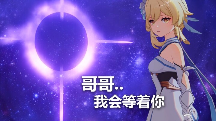 Kita—pada akhirnya akan bertemu kembali (sudut pandang kakak laki-laki)