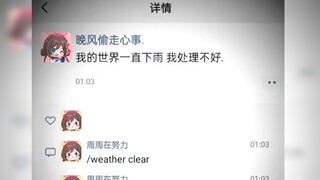 她为什么不回我？