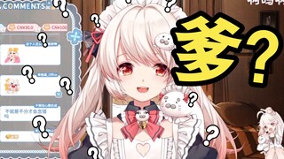 【白神遥】豹豹可识得这字，“足”加“失”