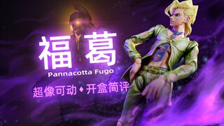 超像可动 JOJO的奇妙冒险 黄金之风 福葛 WF2020冬限定 开盒简评！【章鱼的玩具】