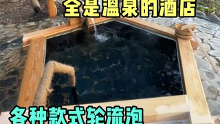 โรงแรมมีบ่อน้ำพุร้อนเต็มไปหมด ทุกคนบวมหลังจากแช่มาทั้งวัน