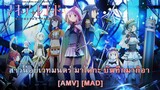 Magia Record: Mahou Shoujo Madoka☆Magica Gaiden - สาวน้อยเวทมนตร์ มาโดกะ บันทึกมากิอา [AMV] [MAD]
