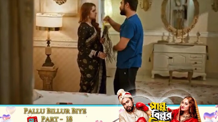 Pallu Billur Biye 💕 | Part 18 | Jovan | Keya Payel | New Bangla Natok | HD Video Bangla TV
