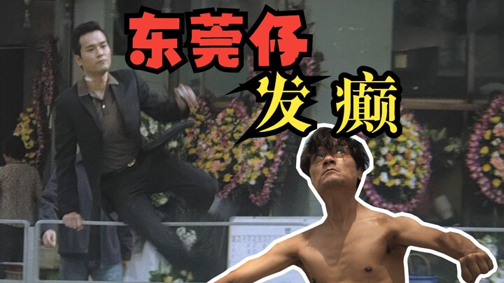 The latest 2023 Hong Kong film "Murder Case," produced by Milkyway Image, starring Lam Ka Tung and d