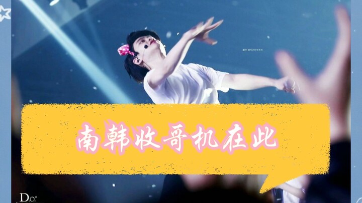 【Do Kyung-soo】【D.O.】Katanya Do Kyung-soo adalah “mesin pengumpul kakak” di Korea Selatan?