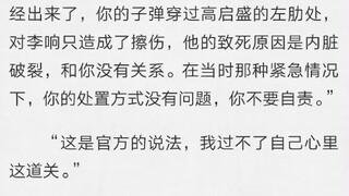 狂飙 看未删减版的小说果然更带感，2023的第