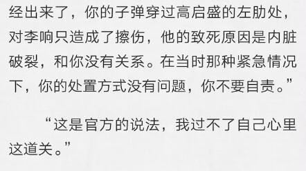 The Knockout: Reading the uncensored novel version is definitely more exciting—this is the first of 