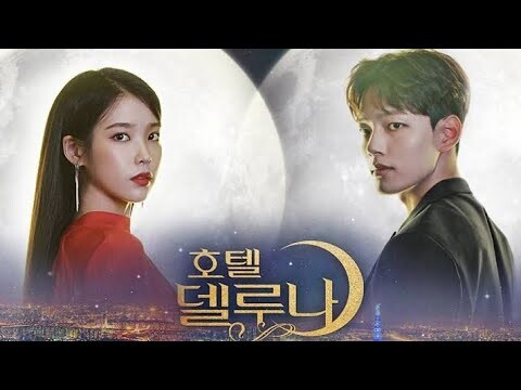 [ ซีรี่ย์เกาหลี ] Hotel Del Luna ซับไทย [มีแจกตัง ด้วย จะถอนหรือเล่นต่อได้ สมัคhttps://hp8.io/YUOG6v