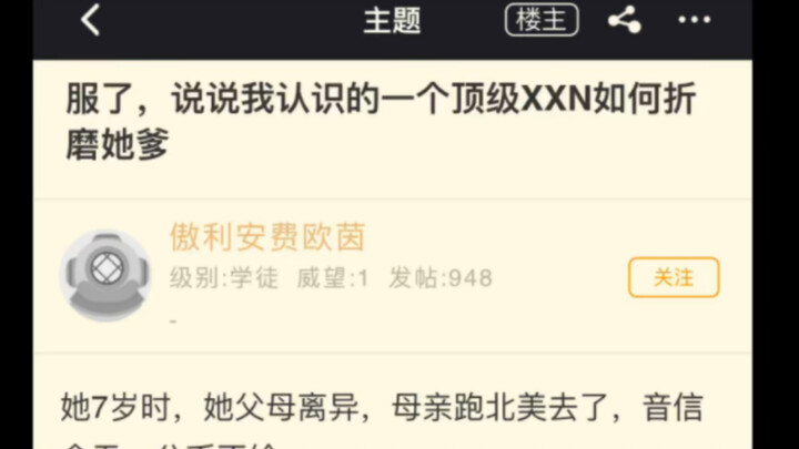 دعني أخبرك كيف كانت إحدى أفضل XXN التي أعرفها تعذّب والدها