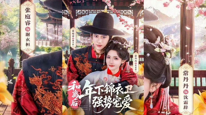 [Sub Indo] Divorced, Loved by a Young Guard { 和离后,年下锦衣卫强势宠爱 } | Zhang Tingrui & Chang Dandan