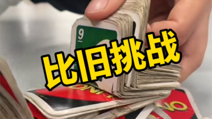 离谱，一个物品一直使用到报废的极限是怎么样的？