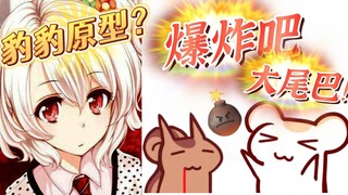 【鼠糖】白神遥参考原型就是她？&太太为何热衷爆破二叔直播间？