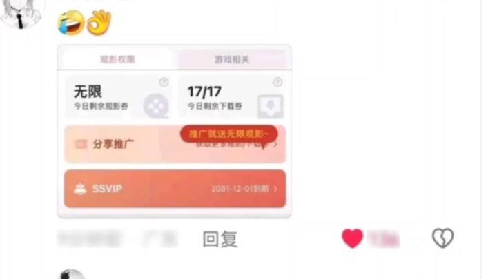 The highest consumption of the anti-sky movie brother