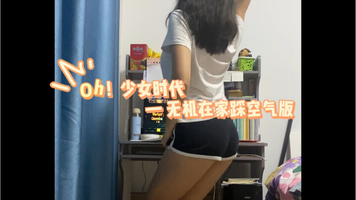 （oh！少女时代）学习久了怎么在家运动？e舞练习生告诉你 没有跳舞机也一样可以跳
