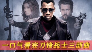 After watching the Blade trilogy in one go, he is the strongest vampire hunter.