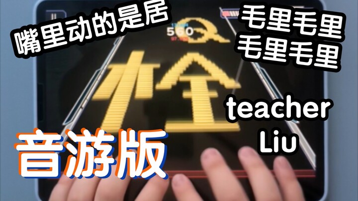 Leak, leak row your boat♫ music game version