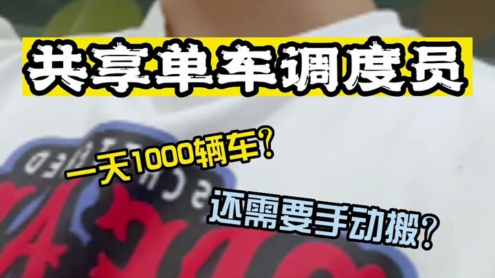 Đi làm mà còn được “tập tạ miễn phí”, thu nhập mỗi ngày từ hai trăm đến ba trăm tệ. Công việc như th